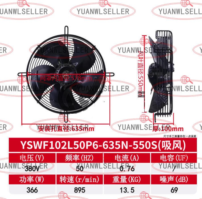 1PCS MAER YSWF102L50P6-635N-550 S suction 380V External rotor axial flow fan New