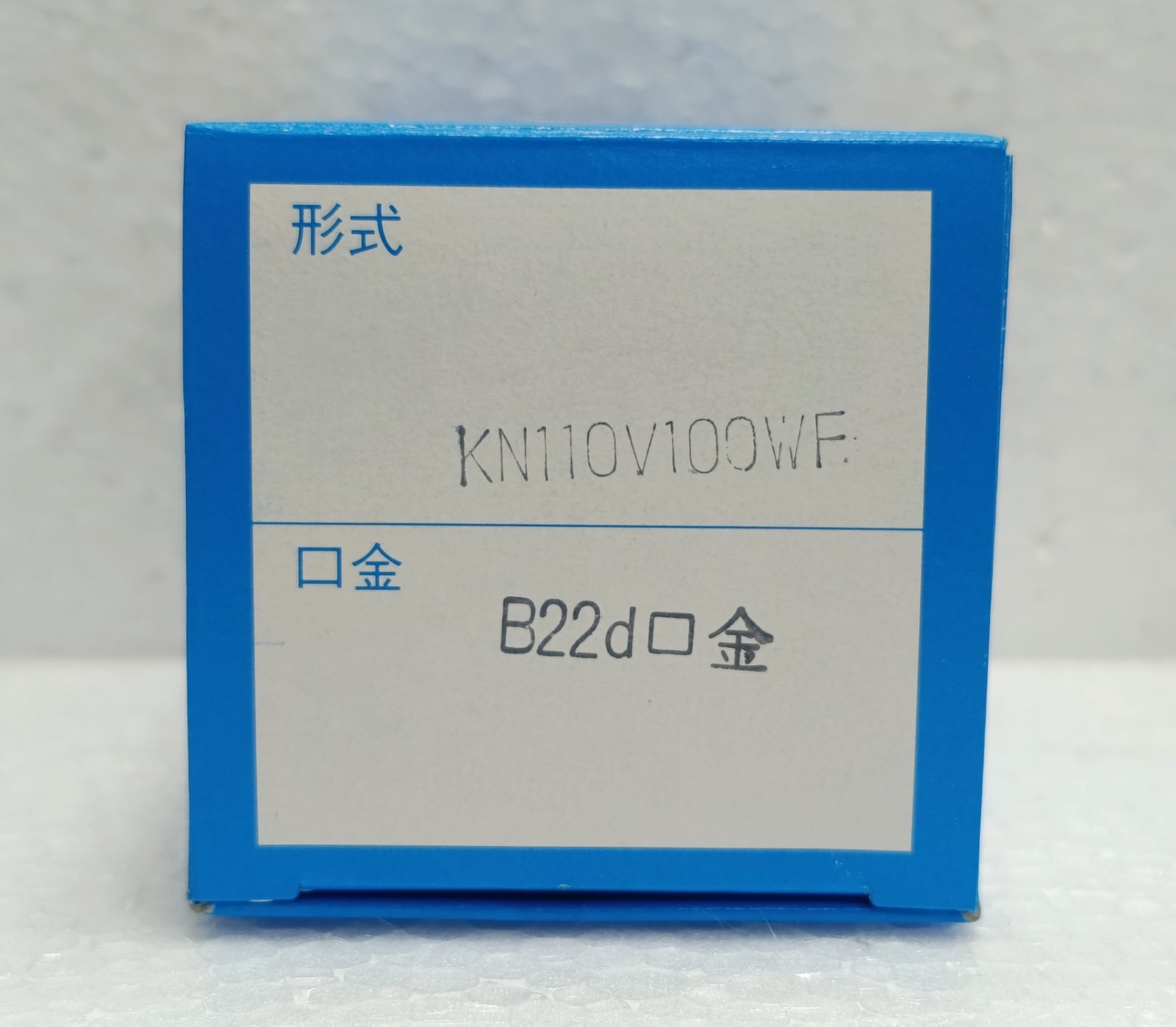 Ibuki Kogyo KN110V100WF Marine Signal Lamp Bulb 110V 100W B22d Base Clear