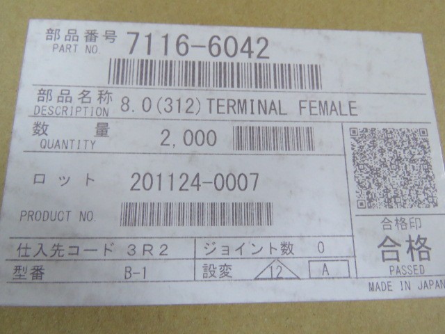 YAZ 7116-6042 Qty of 100 per Lot YAZAKI 7116-6042