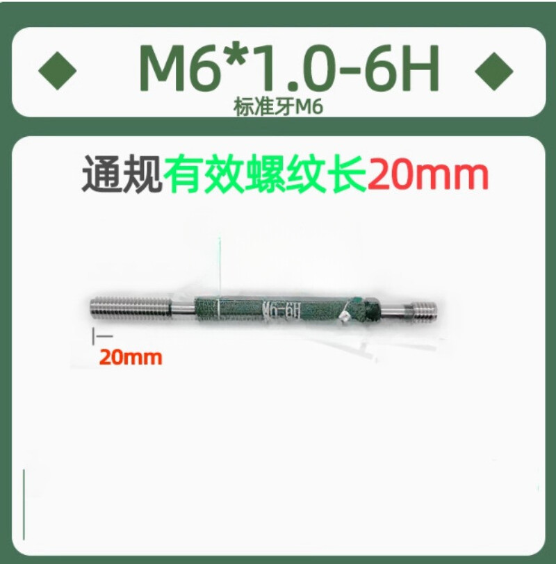 1PCS NEW FIT FOR Screw plug gauge M6-6H 20mm