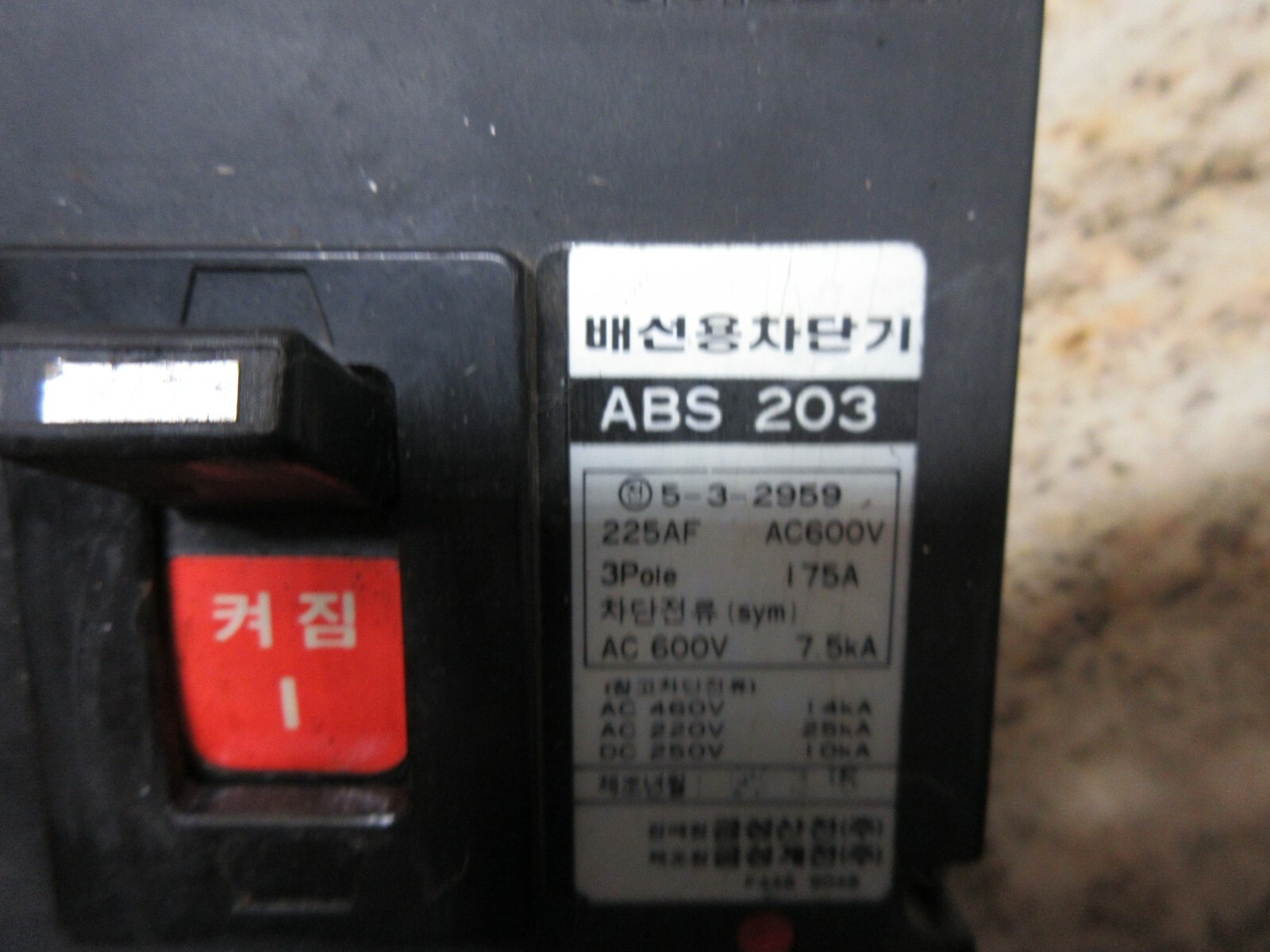 GOLDSTAR CIRCUIT BREAKER ABS 203 5-3-2959 225AF AC600V 3POLE 175A F448 9048 175A