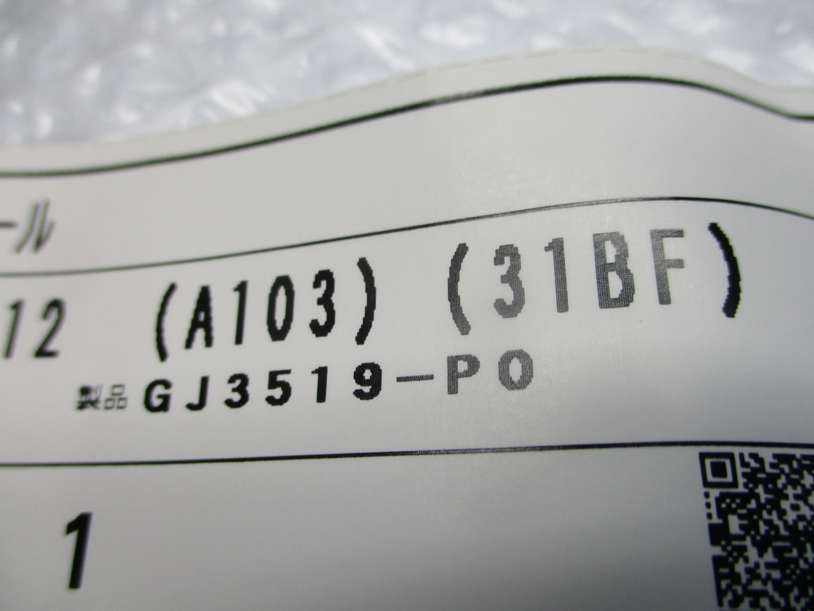 INDUSTRIAL SPARE GJ3519P SEAL NSNP