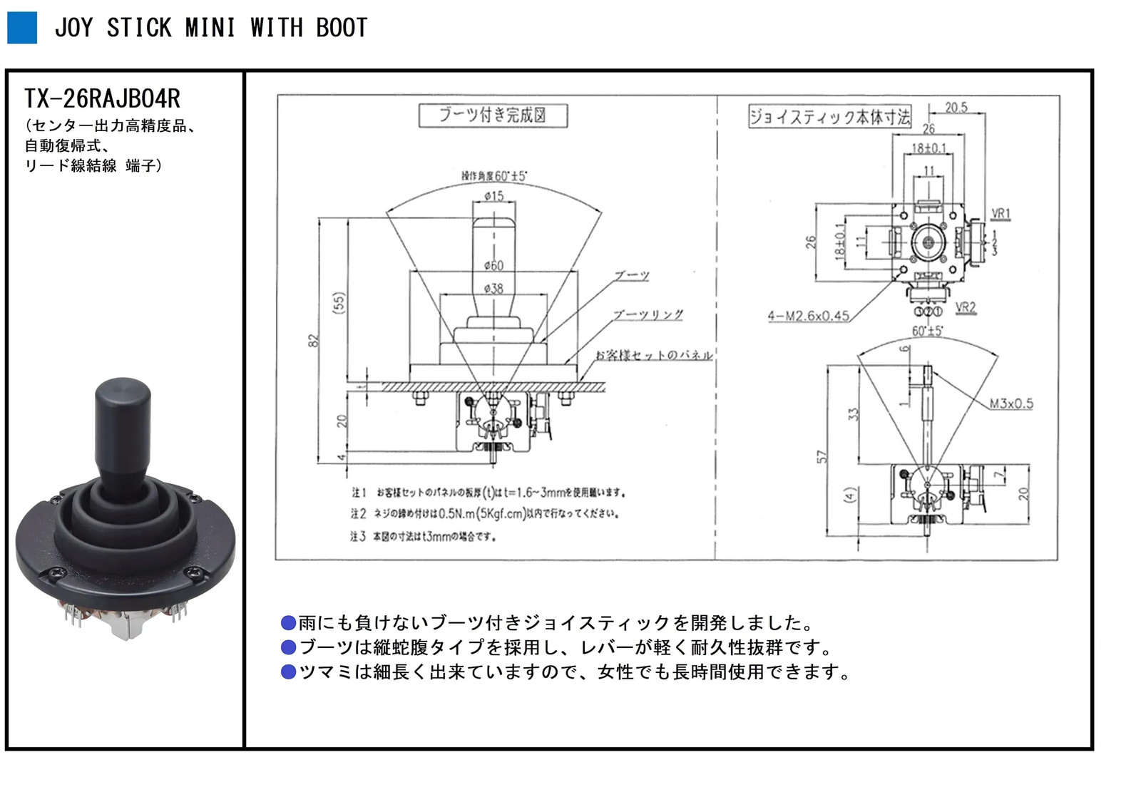 Japan NEW Tsubame Wireless Joystick TX-26RAJBO4R B10K with Boot