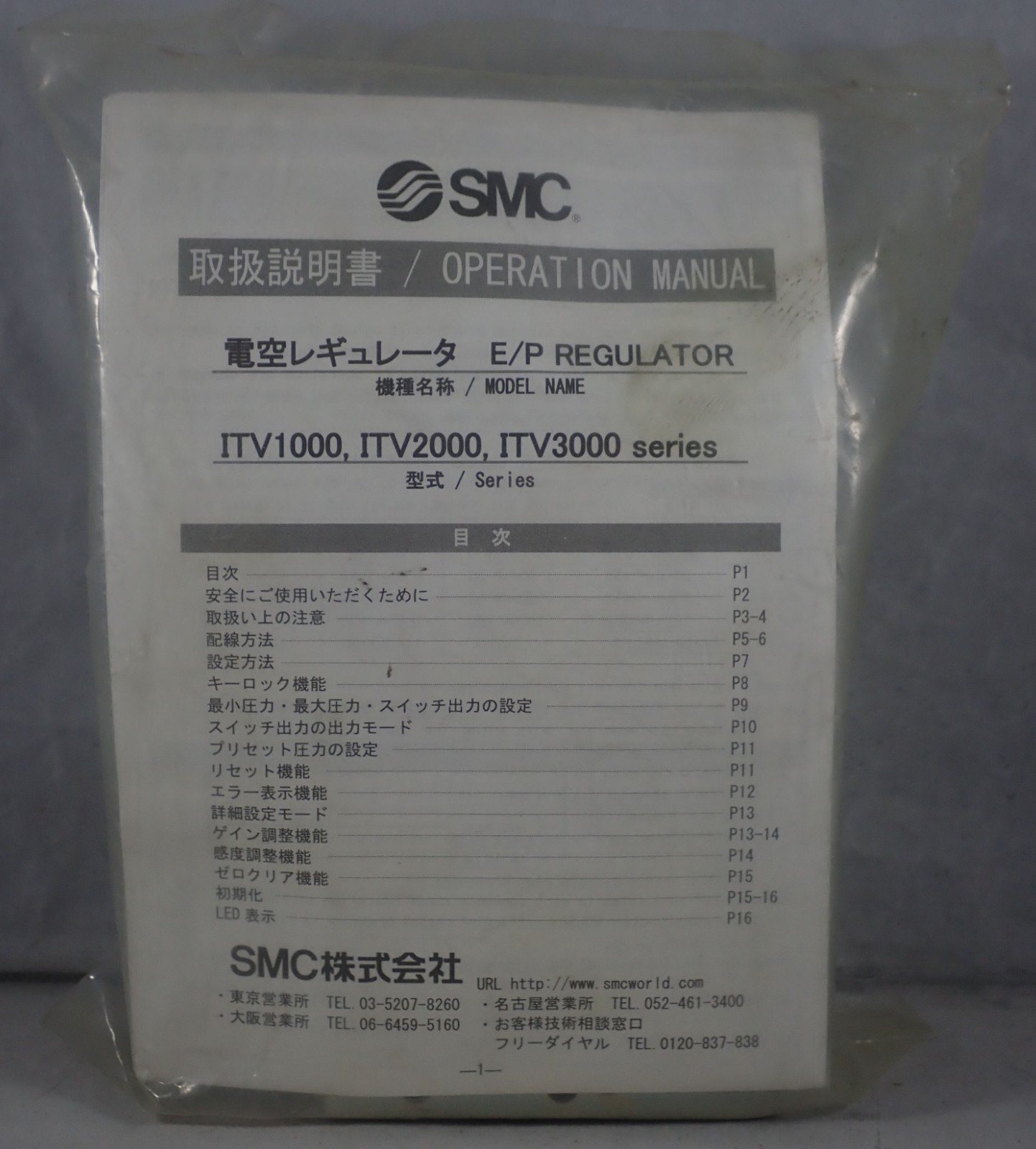 NEW UNUSED SMC ITV2050-31N3CN4 E/P REGULATOR PSI ELECTRO-PNEUMATIC