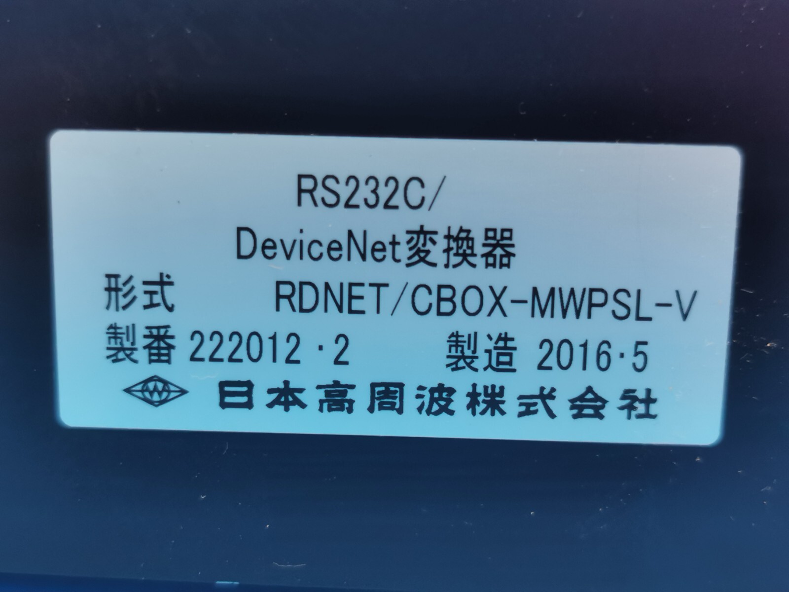 TEL TOKYO ELECTRON 3Z80-000870-V2 RS232C/ DeviceNet RDNET/CBOX-MWPSL-V Used