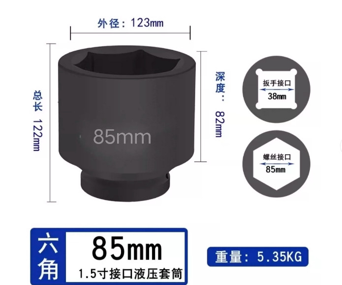 1.5-inch 85mm socket FedEx DHL or UPS express fast shipping