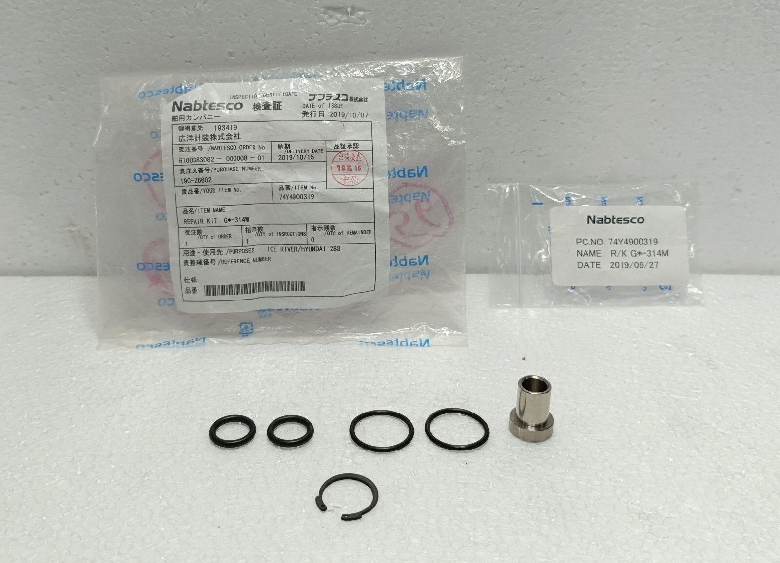 Nabtesco Repair Kit R/K G*-314M | PC.NO. 74Y4900319 | ICE RIVER Vessel