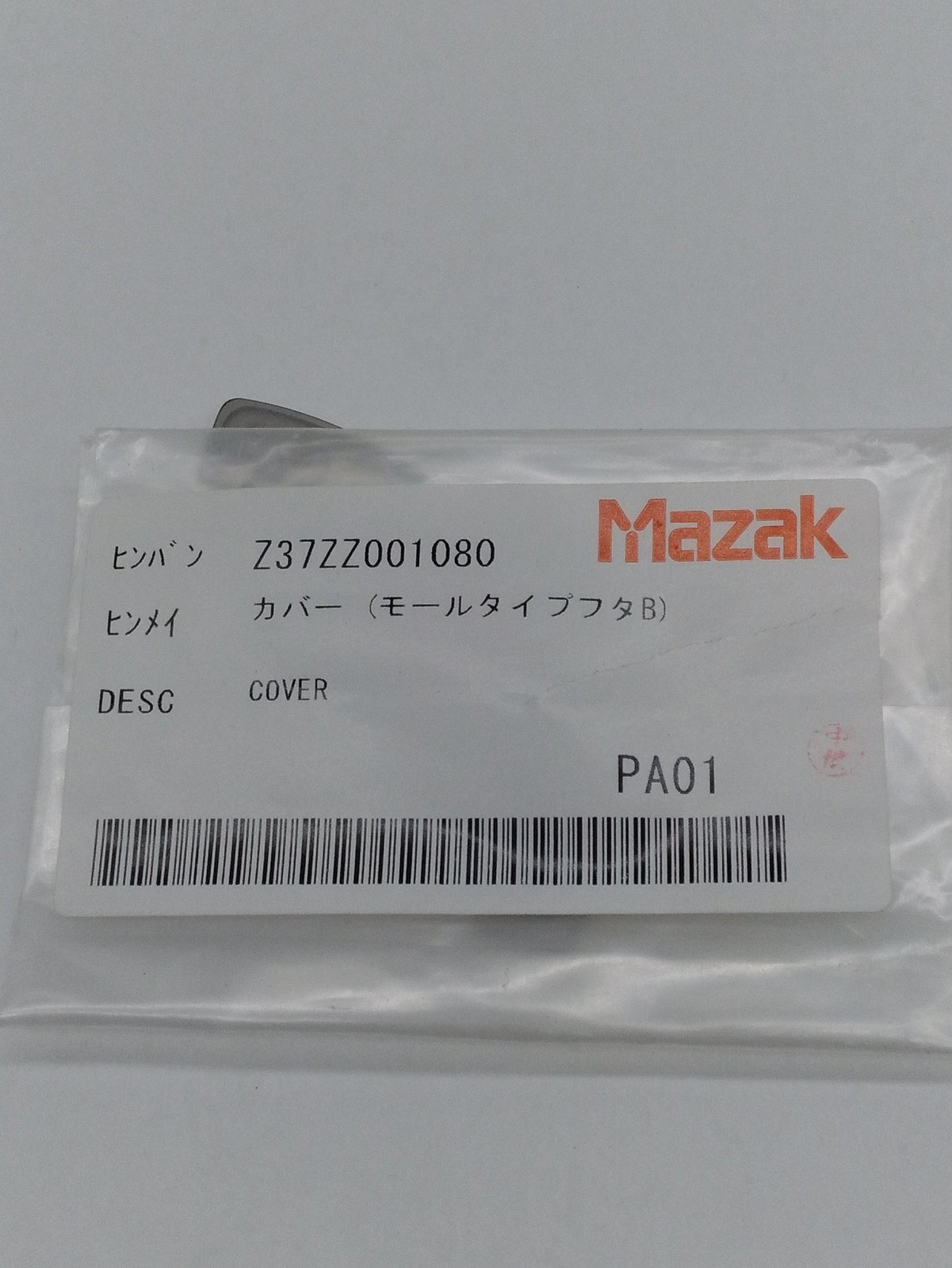 Mazak Z37ZZ001080 Stamped Metal Curved Cover Plate