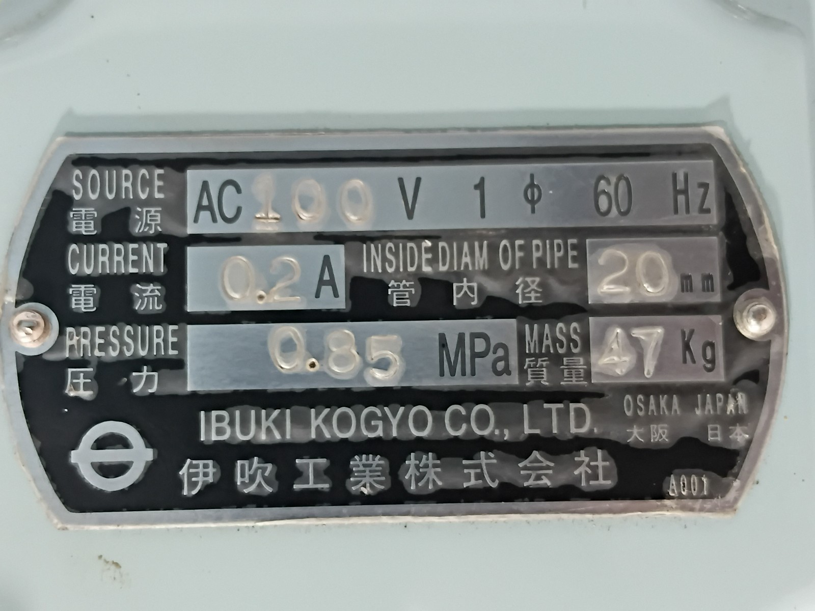 Ibuki Kogyo Coil For Air Horn AC100V 60Hz, 0.2A, 0.85MPa (Unused New)