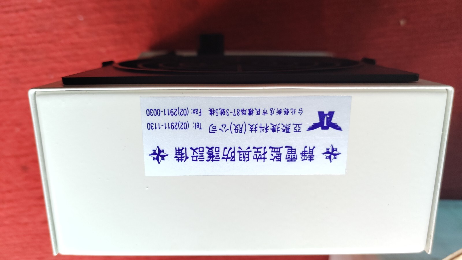 P:FAN AGEJET AGT-20H IONIZER FAN *NEW*
