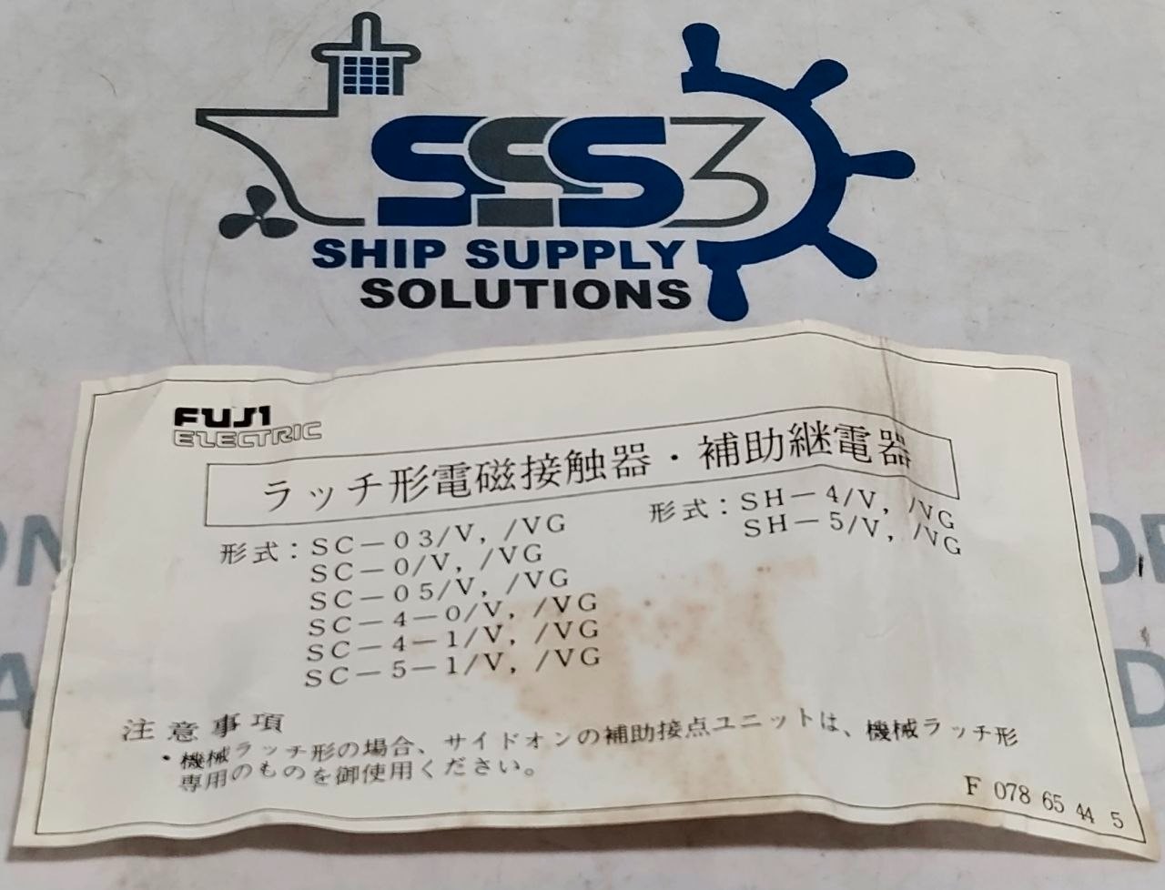 Fuji Electric SH-5 Contactor 100V 50Hz 100-110V 60Hz (Unused New)