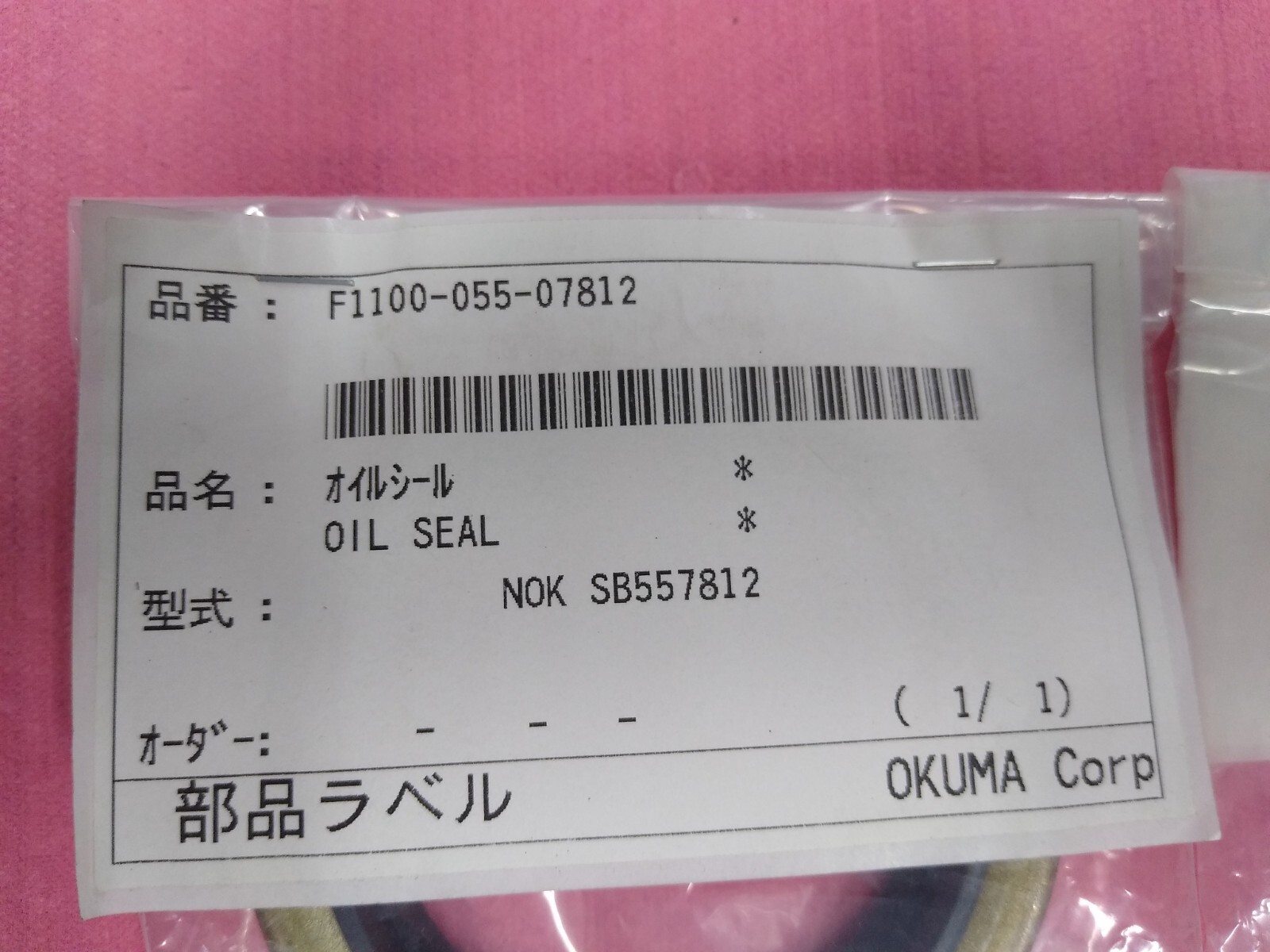 NOK SB 557812 oil seal