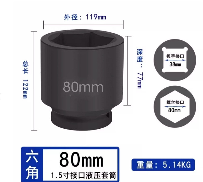 1.5-inch 80MM socket FedEx DHL or UPS express fast shipping