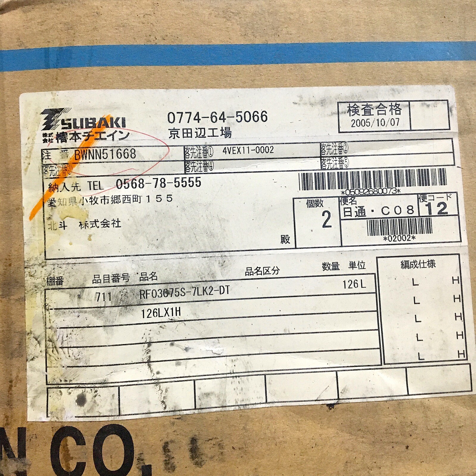 TSUBAKI RF03075S-7LK2-DT CONVEYOR CHAIN 126Lx1H
