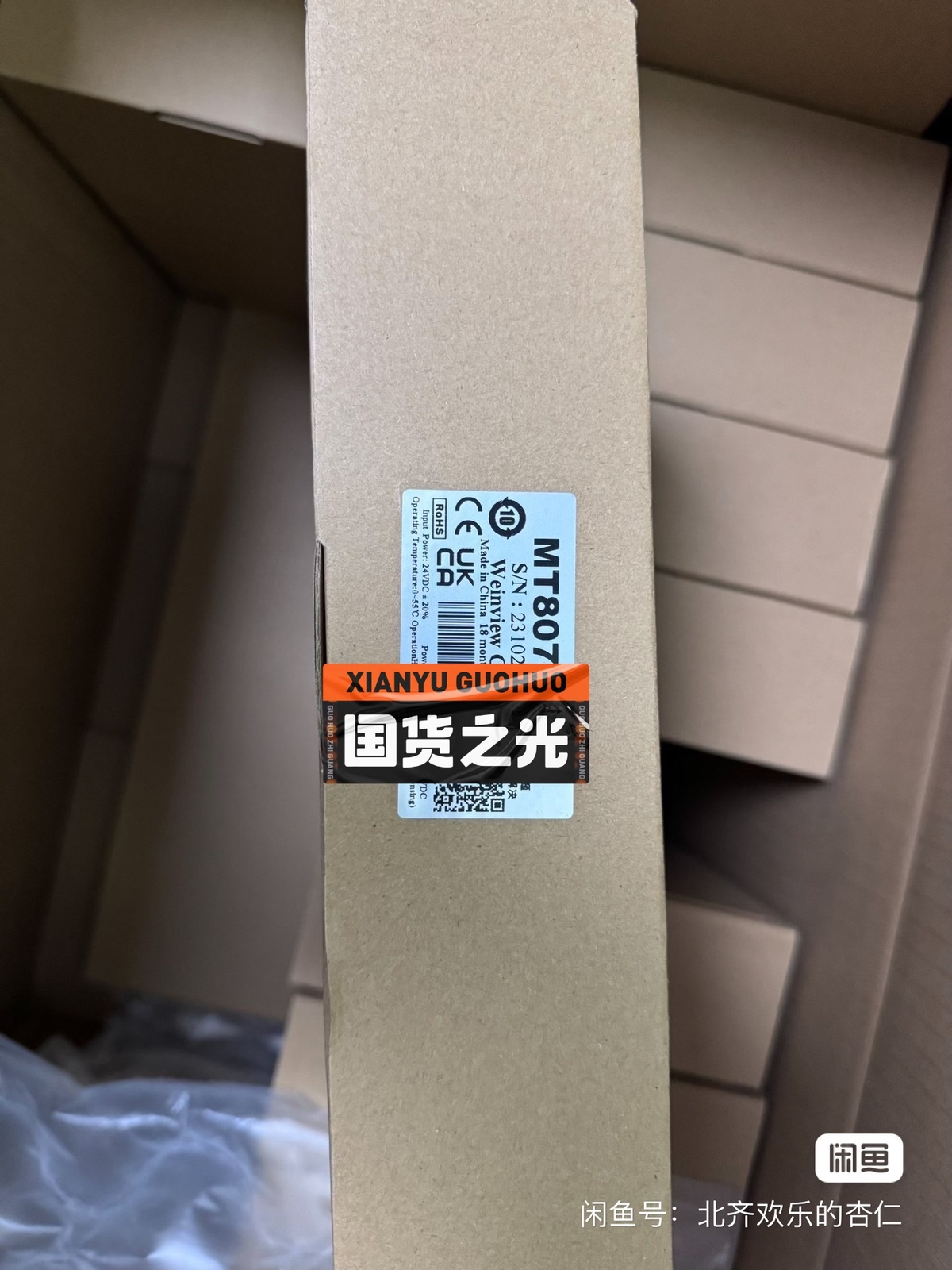 1P Weinview MT8051IP NEW Accept counteroffer