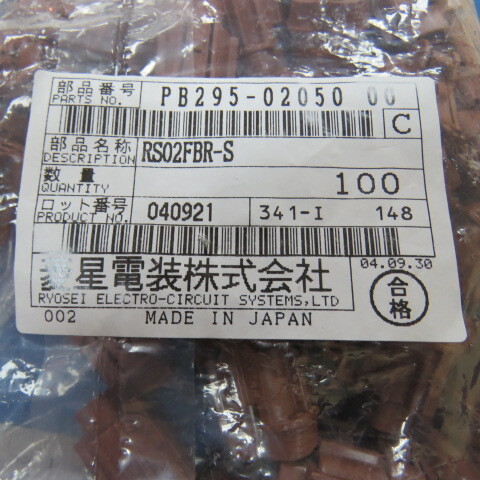 RYOSEI ELECTRO-CIRCUIT PB295-02050 Qty of 100 per Lot 2 WAY CONNECTOR