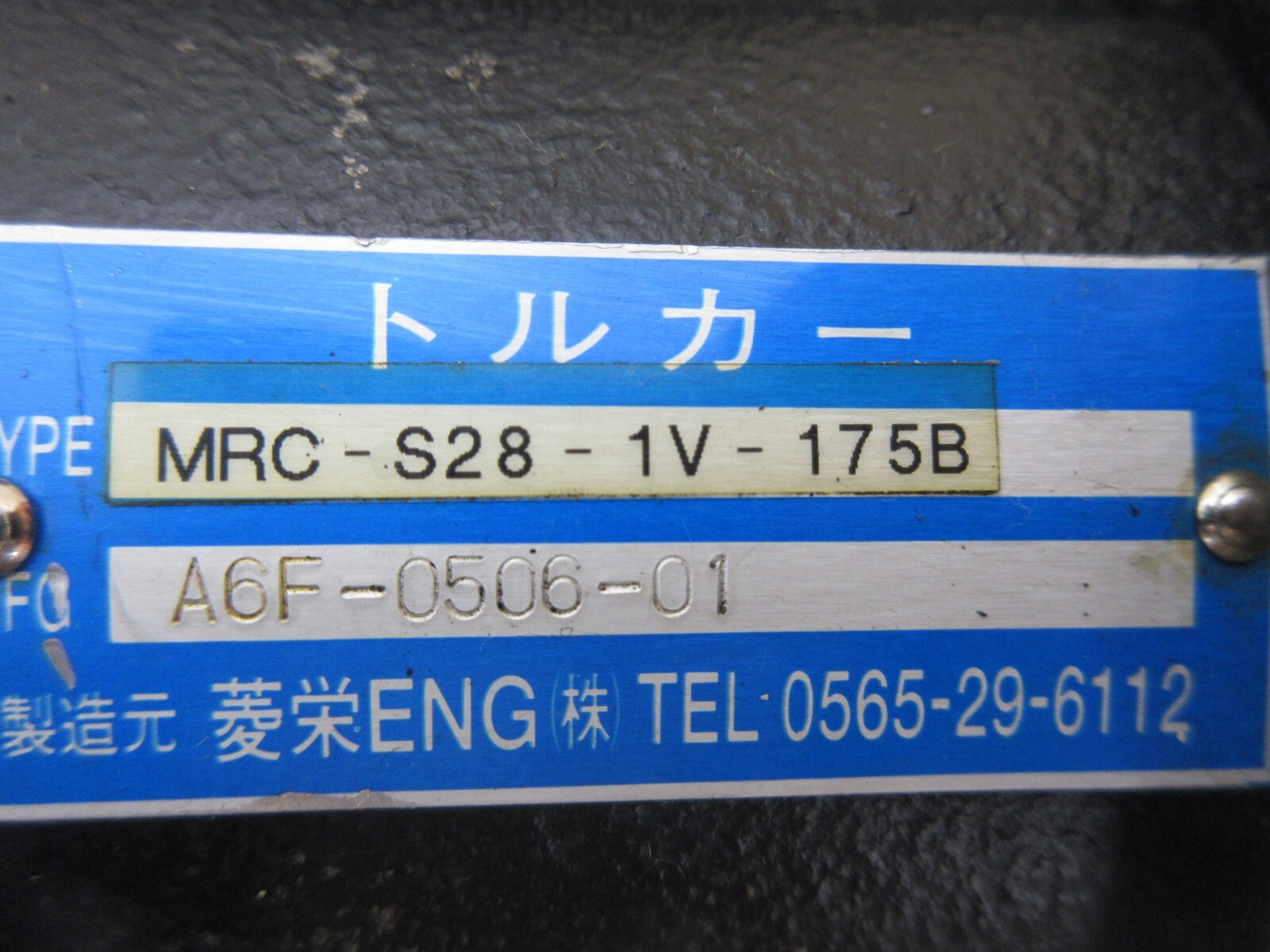 MATSUURA CNC MILL CITIZEN G16 HYDRAULIC PUMP MOTOR MRC-S28-1V-175B A6F-0506-01