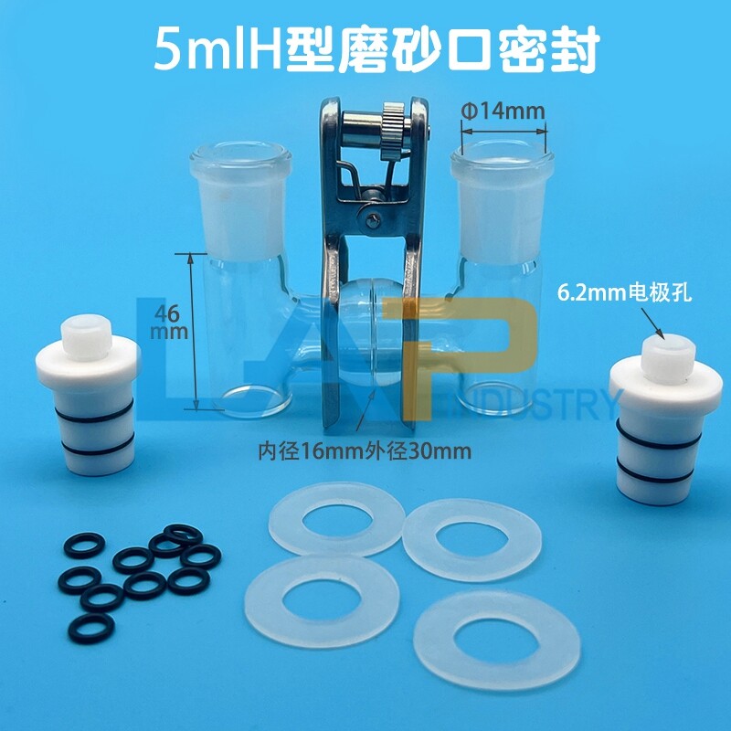 Exchangeable membrane H-type electrolytic cell CH2010 5-5ml 2-electrode system