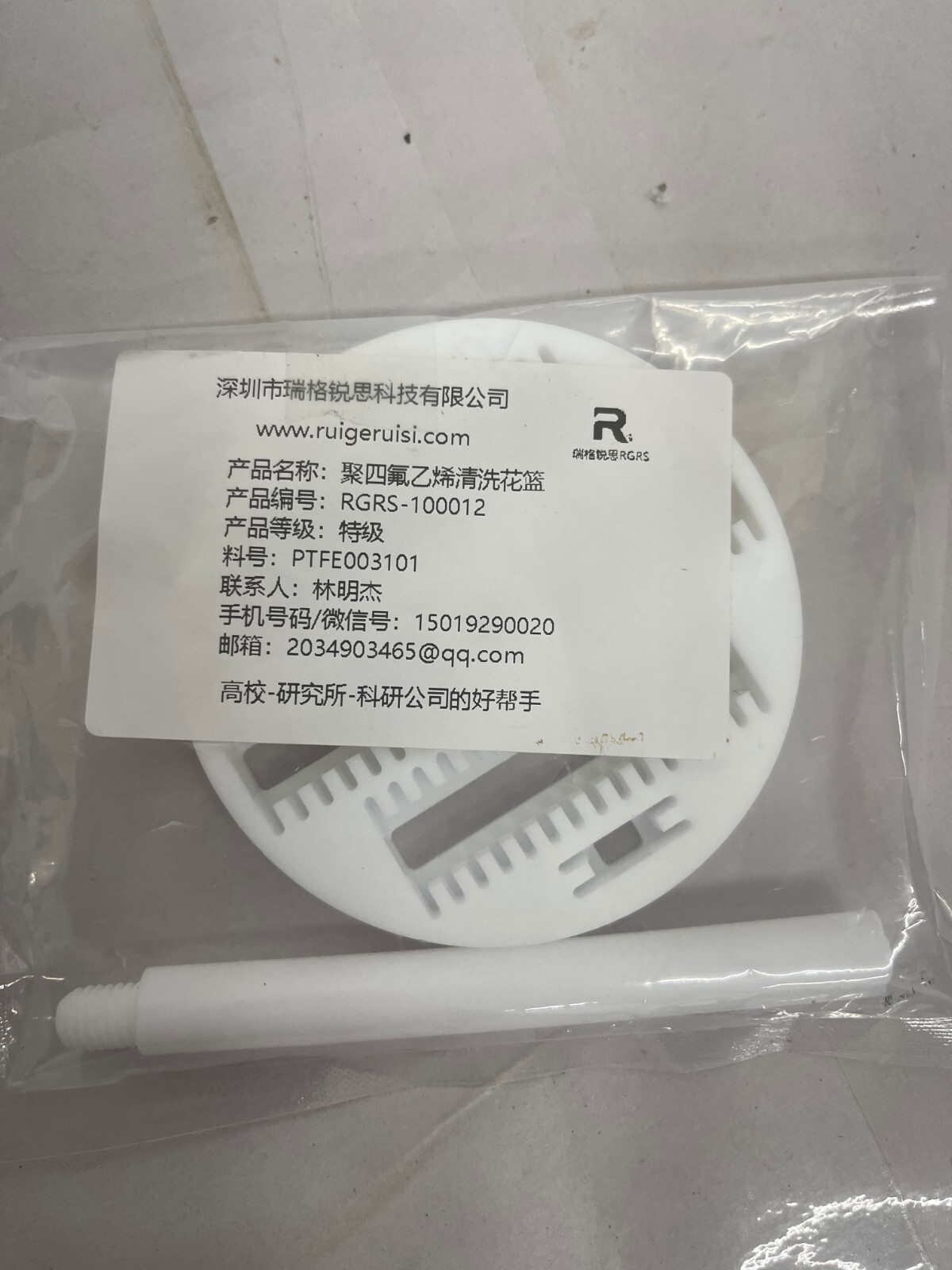 New, Shenzhen RGRS Technology RGRS-100012 PTFE Cleaning Flower Basket /ITO/FTO