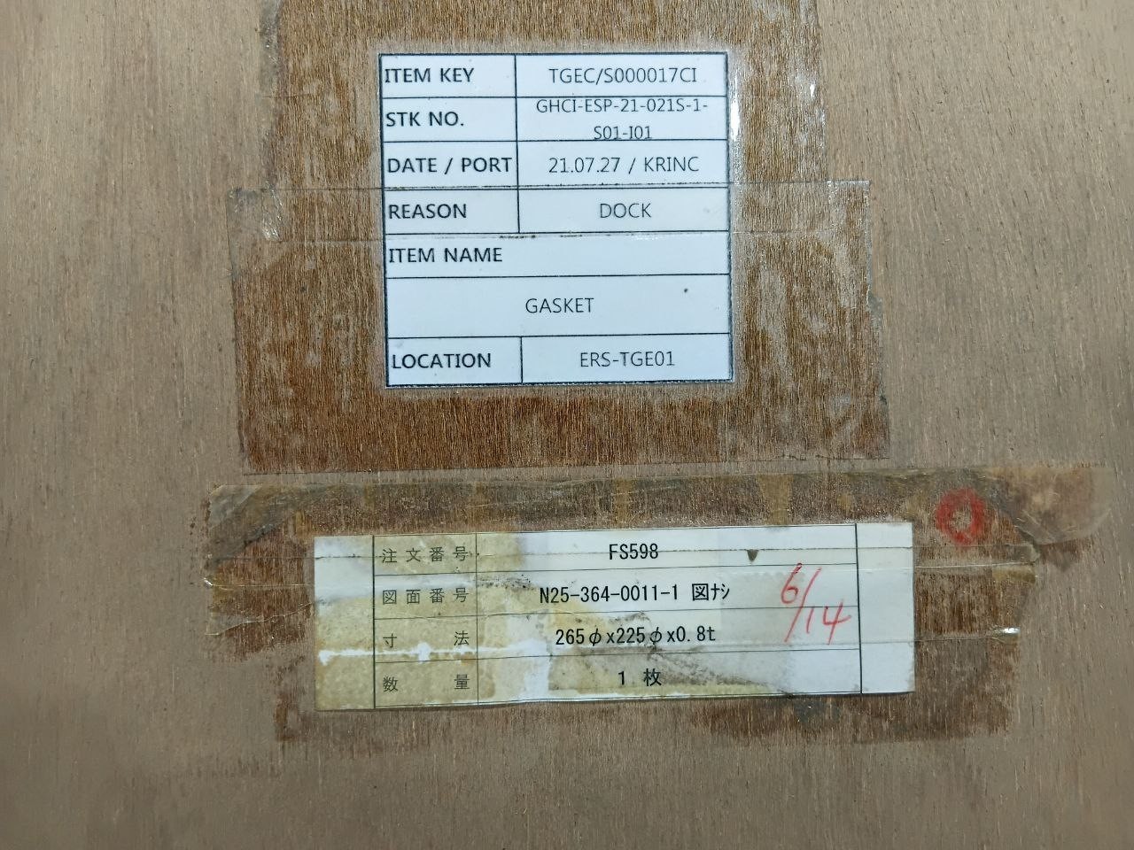 Mitsubishi N25-364-0011-1 Gasket OD 265mm x ID 225mm x Thick. 0.8mm