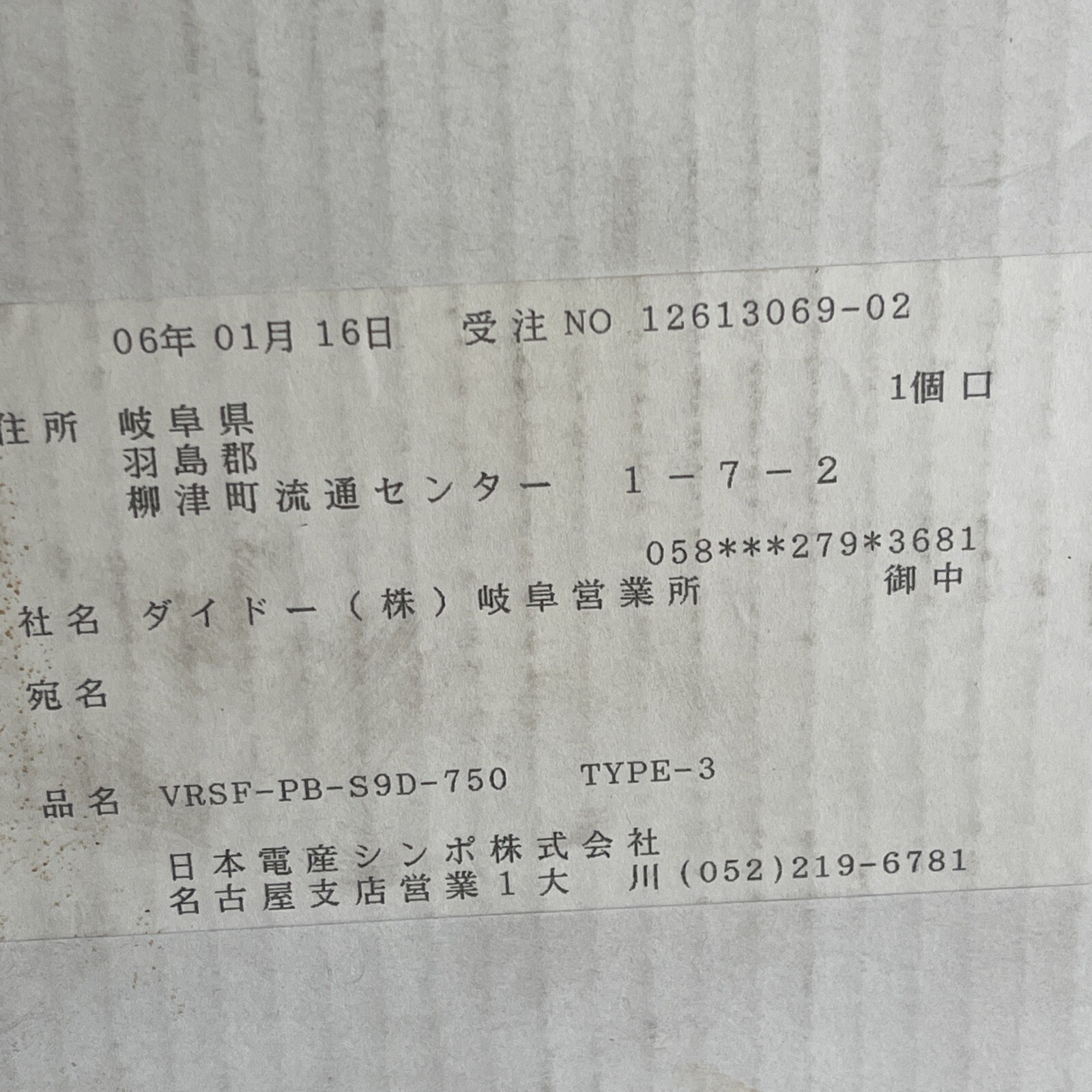 NEW In Box Able Reducer Shimpo Gearhead VRSF-PB-S9D-750 Type 3