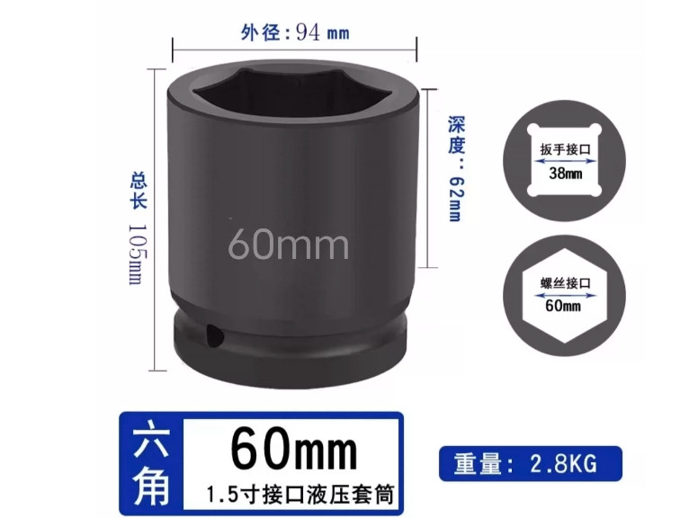 1.5-inch 60MM socket FedEx DHL or UPS express fast shipping