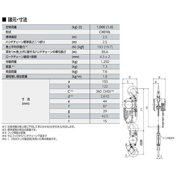 KITO CX010L compact chain block 1.0 ton x 2.5 m DHL NEW
