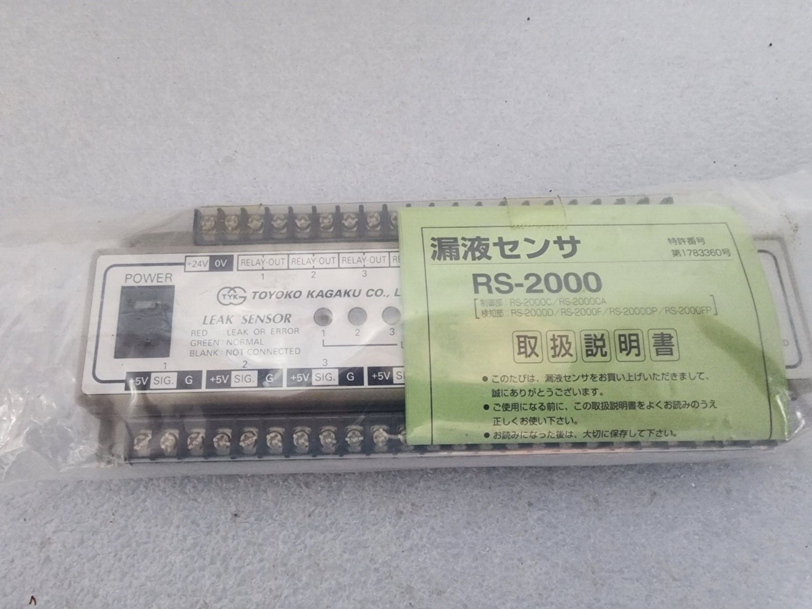 Toyoko Kagaku RS-2000 Leak Sensor