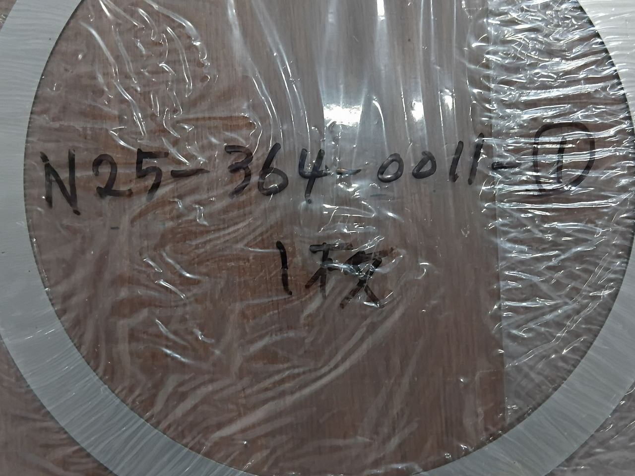 Mitsubishi N25-364-0011-1 Gasket OD 265mm x ID 225mm x Thick. 0.8mm
