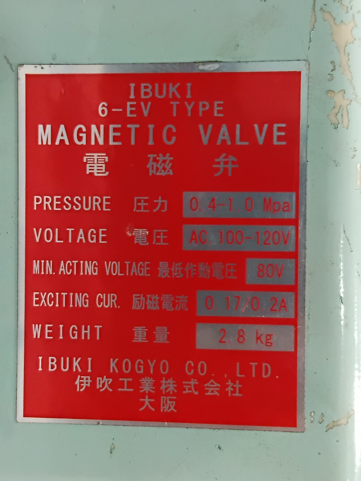 Ibuki 6-EV TYPE Coil For Air Horn AC100-120V, 0.4-1.0Mpa (Unused New)