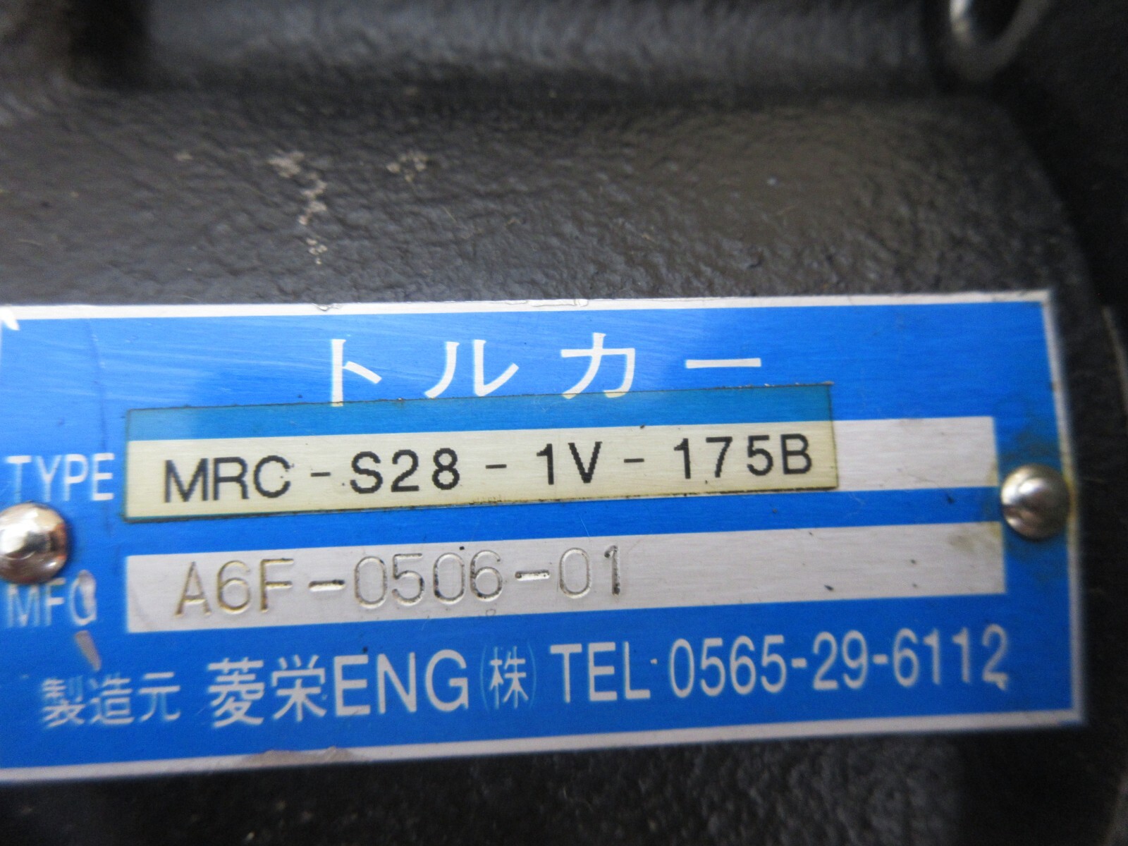 MATSUURA CNC MILL CITIZEN G16 HYDRAULIC PUMP MOTOR MRC-S28-1V-175B A6F-0506-01