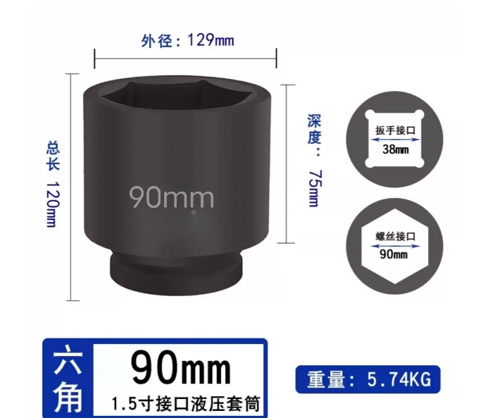 1.5-inch 90mm socket FedEx DHL or UPS express fast shipping