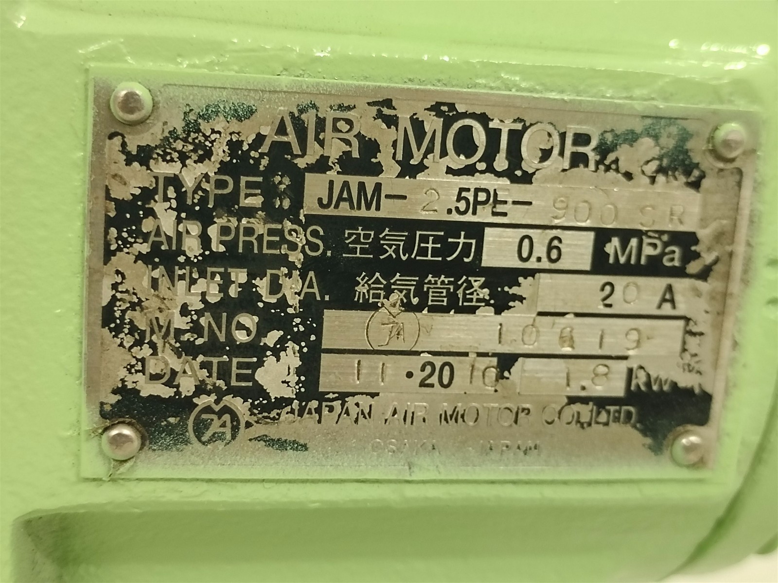 Japan Air Motor JAM-2.5PE-900 SR (Air Press 0.6 kg/cm² / Inlet Dia 20 A)