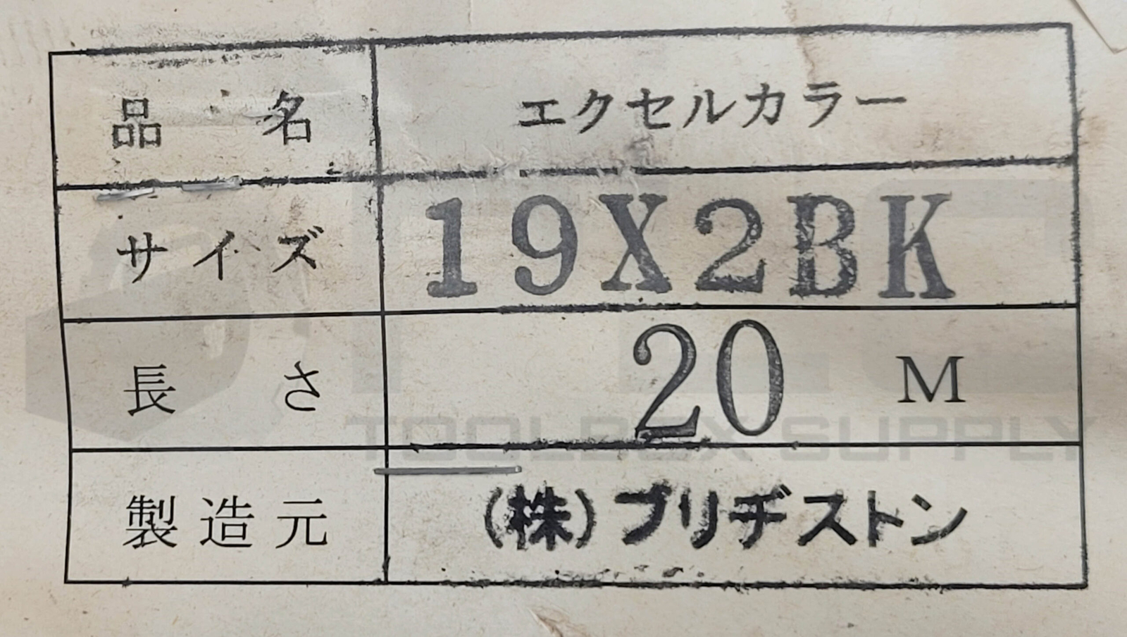 NEW BRIDGESTONE 19X2BK JAPAN EXCEL HOSE 20M 1.0MPA