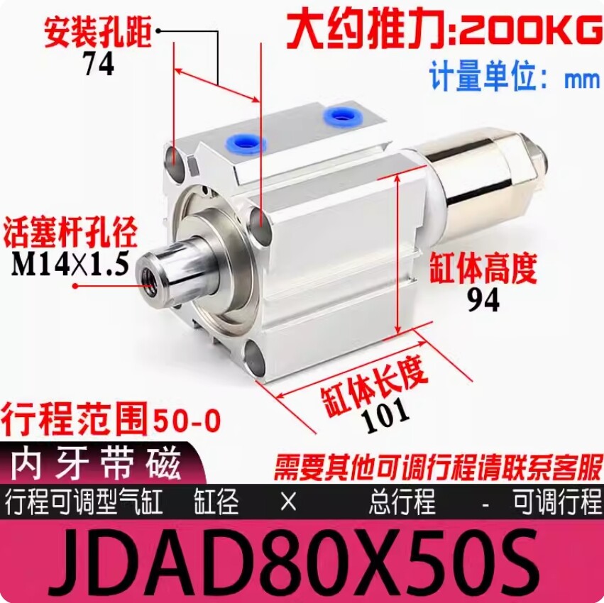 1PCS NEW FIT FOR cylinder JDAD80X50S