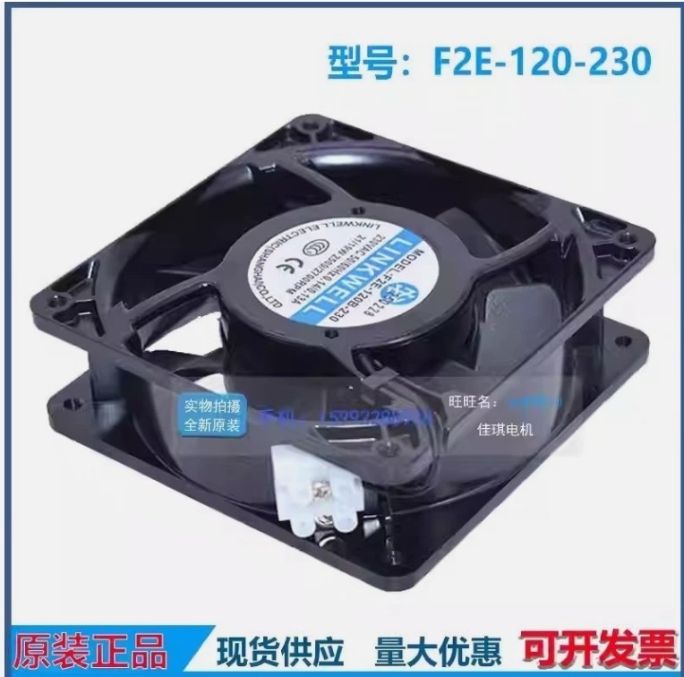 LINKWELL F2E-120S-230 230VAC 0.14/0.13A 21/19W 120*38MM Inverter Cooling Fan