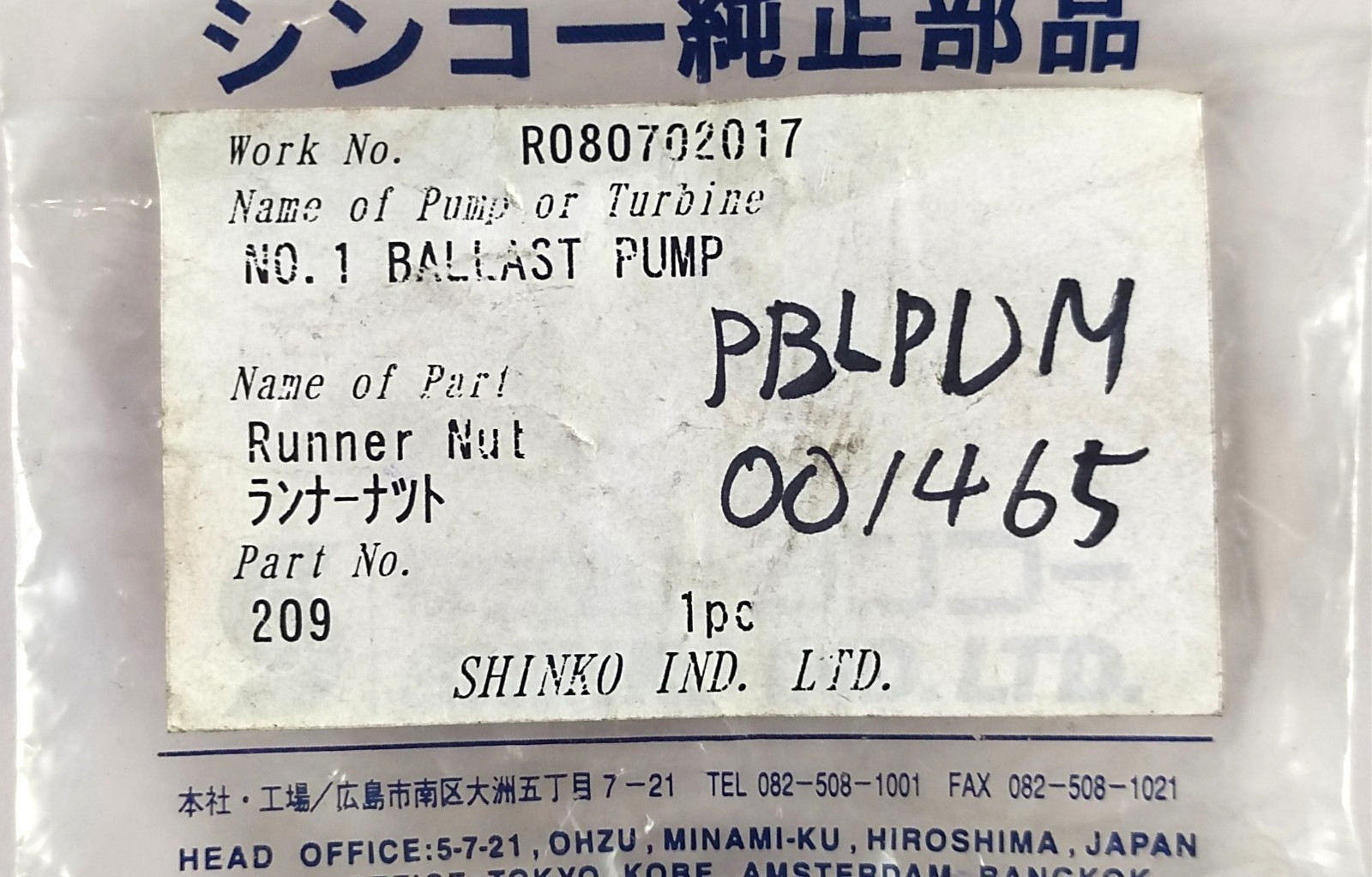 Shinko Part No 209 Runner Nut R080702017 (No.1 Ballast Pump)