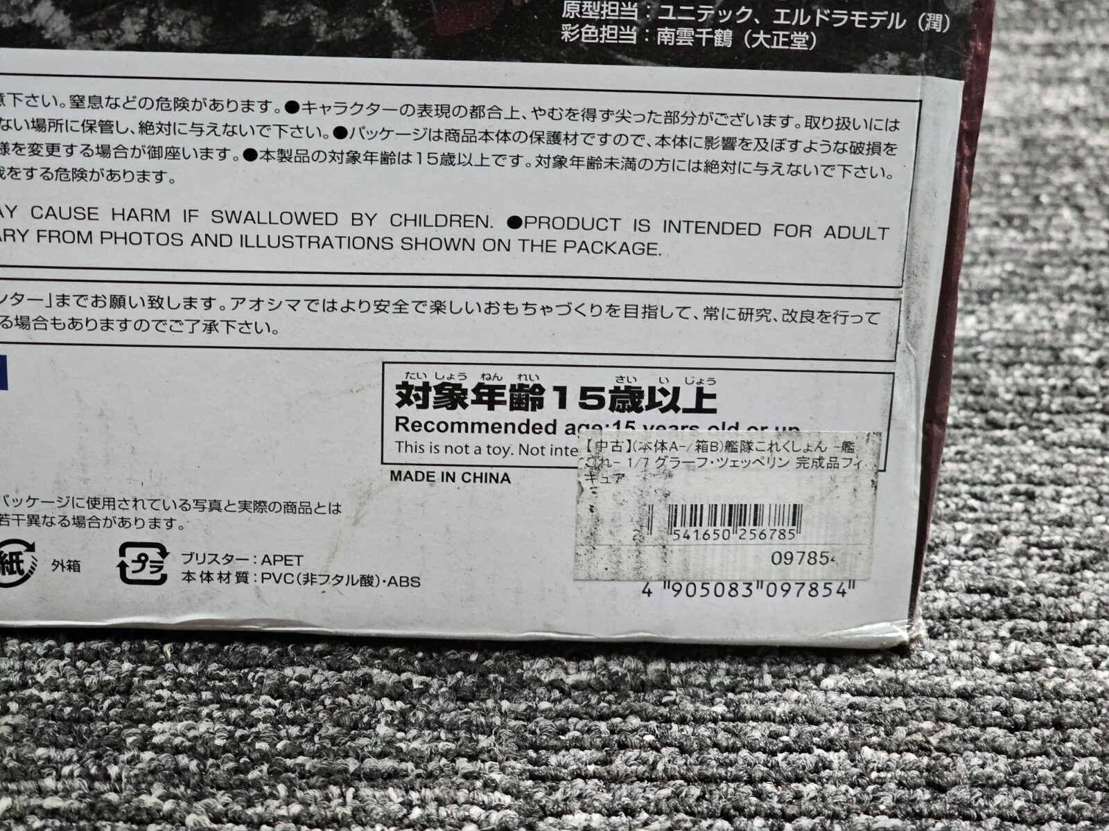 Funny Knights Kantai Collection Kancolle Graf Zeppelin Figure Japan Anime 097854