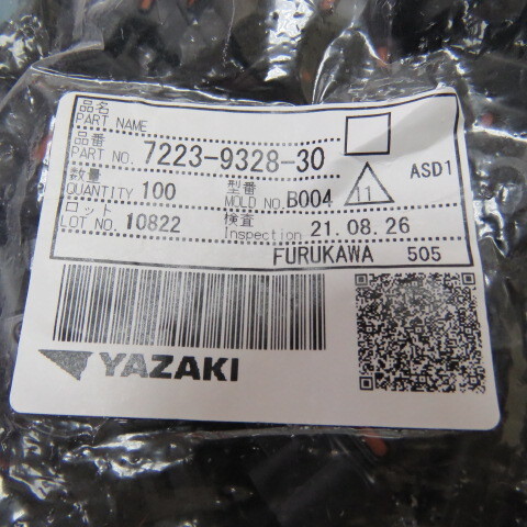 YAZAKI 7223-9328-30 Qty of 25 per Lot 2-POSITION FEMALE CONNECTOR