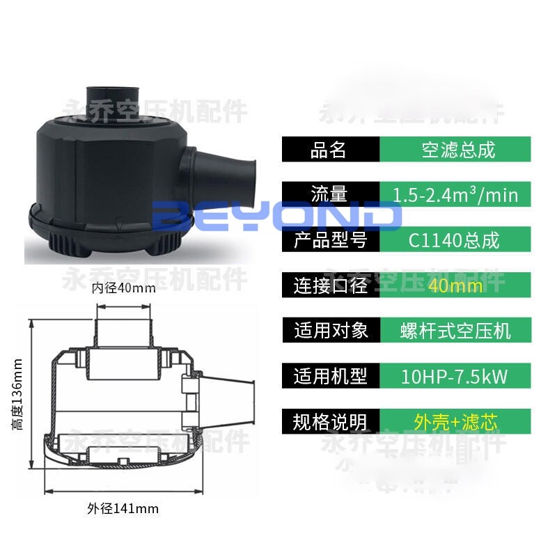 1PC NEW FOR Air compressor air filter assembly C1140