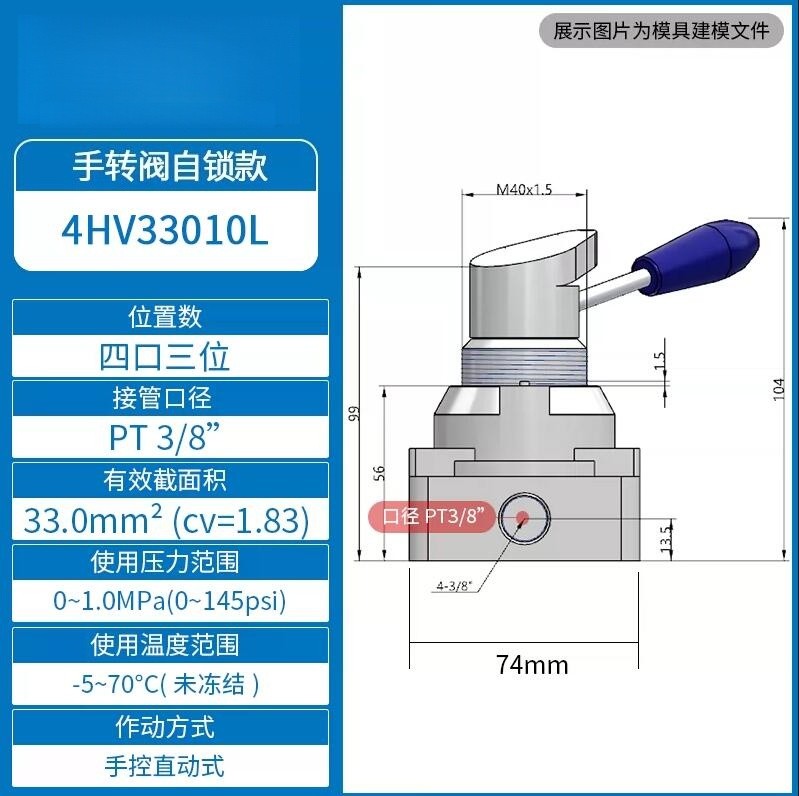 1Pcs New Pneumatic switch manual air valve 4HV330-10L 4HV33010L
