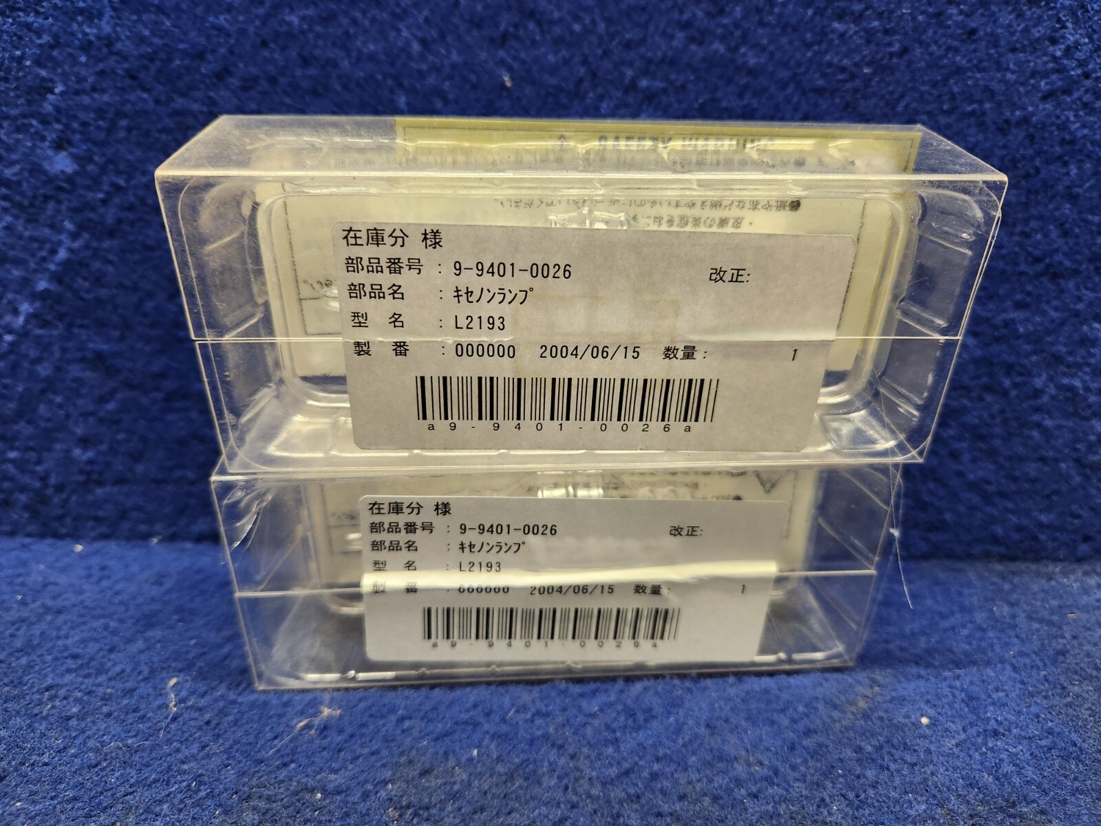 Lot of 2 Hamamatsu type L2193 Xenon Lamp 9-9401-0026