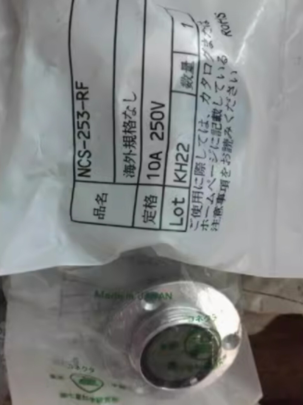 1PC New For NANABOSHI Connector NCS-253-RF 10A 250V