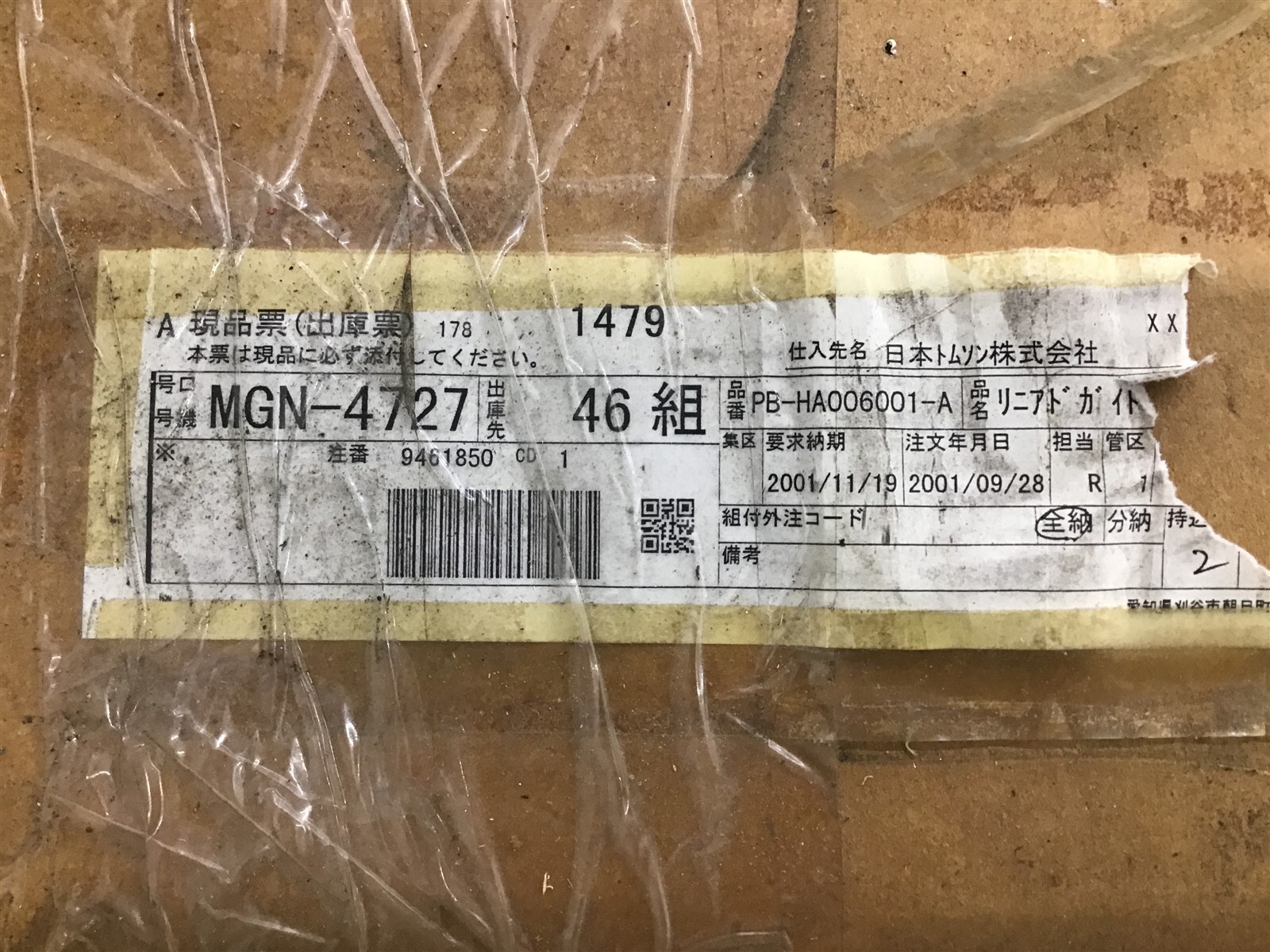 IKO LRXDG 45 C2 R1620 E118 Ball Screw