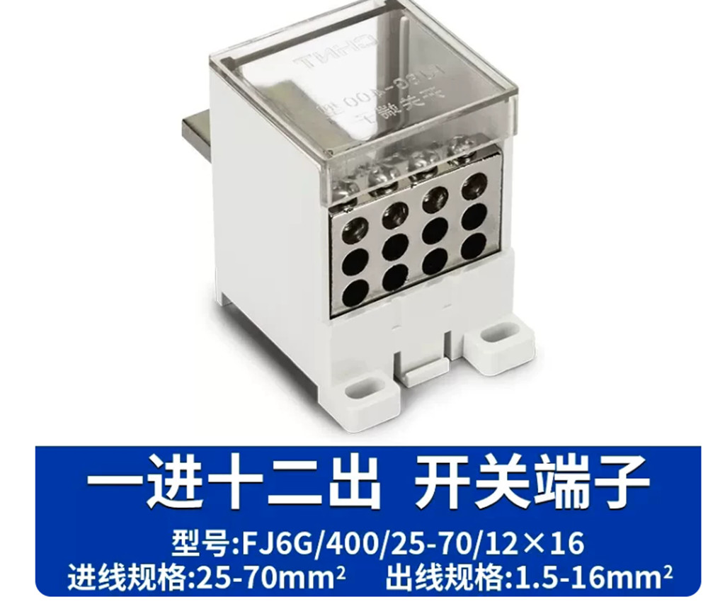 10PCS Terminal block / wire splitter FJ6G/400/25-70/12X16