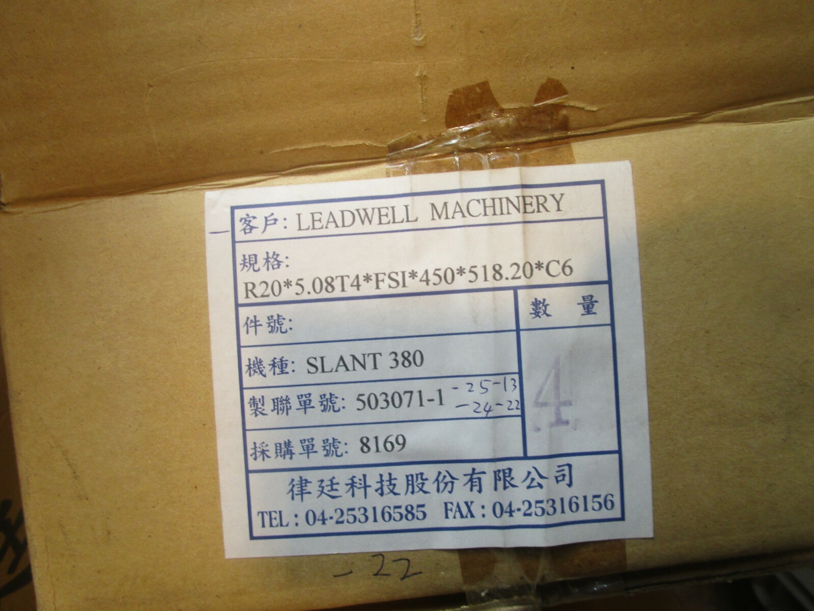 Hiwin R20-5.08T4-FSI-450-518.20 C6, One R20-5.08T4 Ball Screw FSI