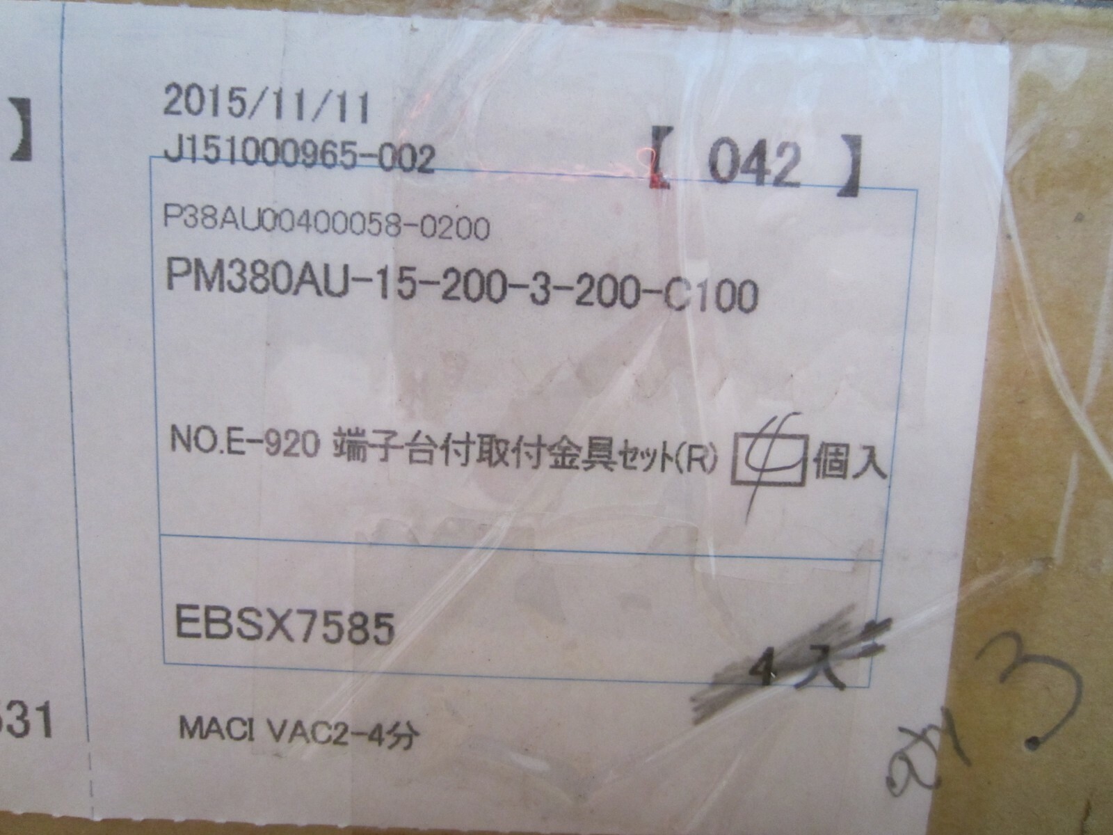 3 pcs New Itoh Denki PM380AU-15-200-3-200-C100 Power Moller Roller INCOMPLETE #4