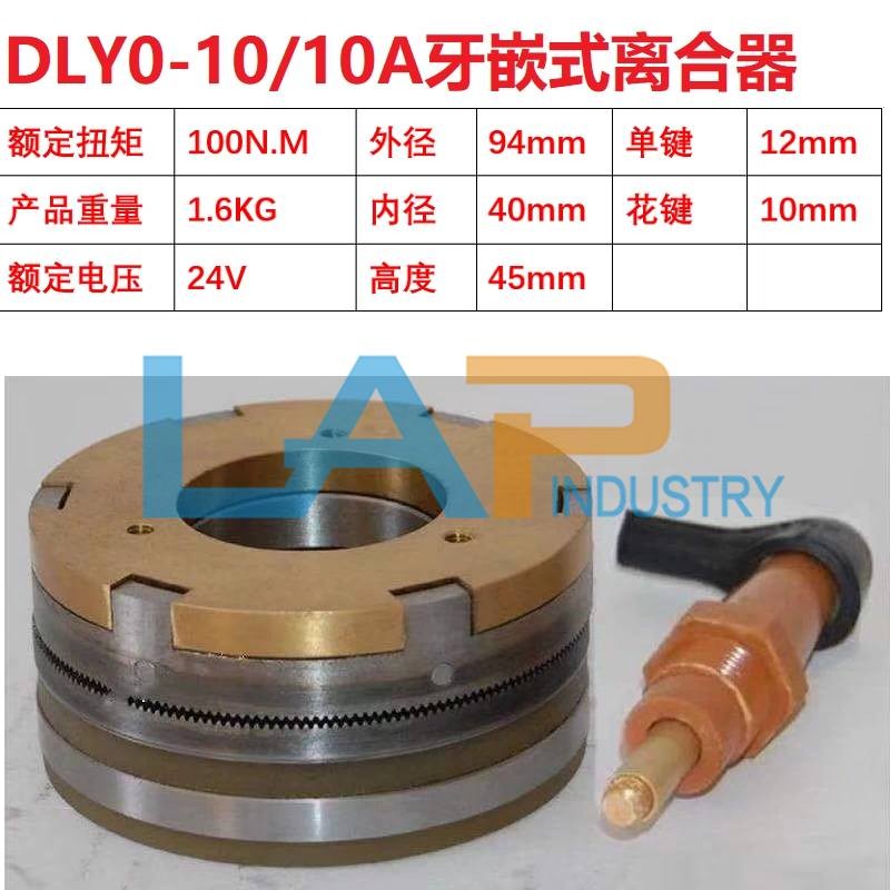 1Pcs New For DLY0-10A Single Key JMB GROUP Electromagnetic clutch DC24V