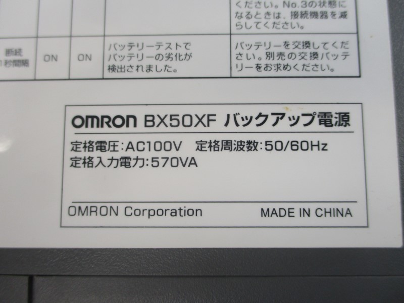 OMRON BX50XF 100VAC 5A NSNP