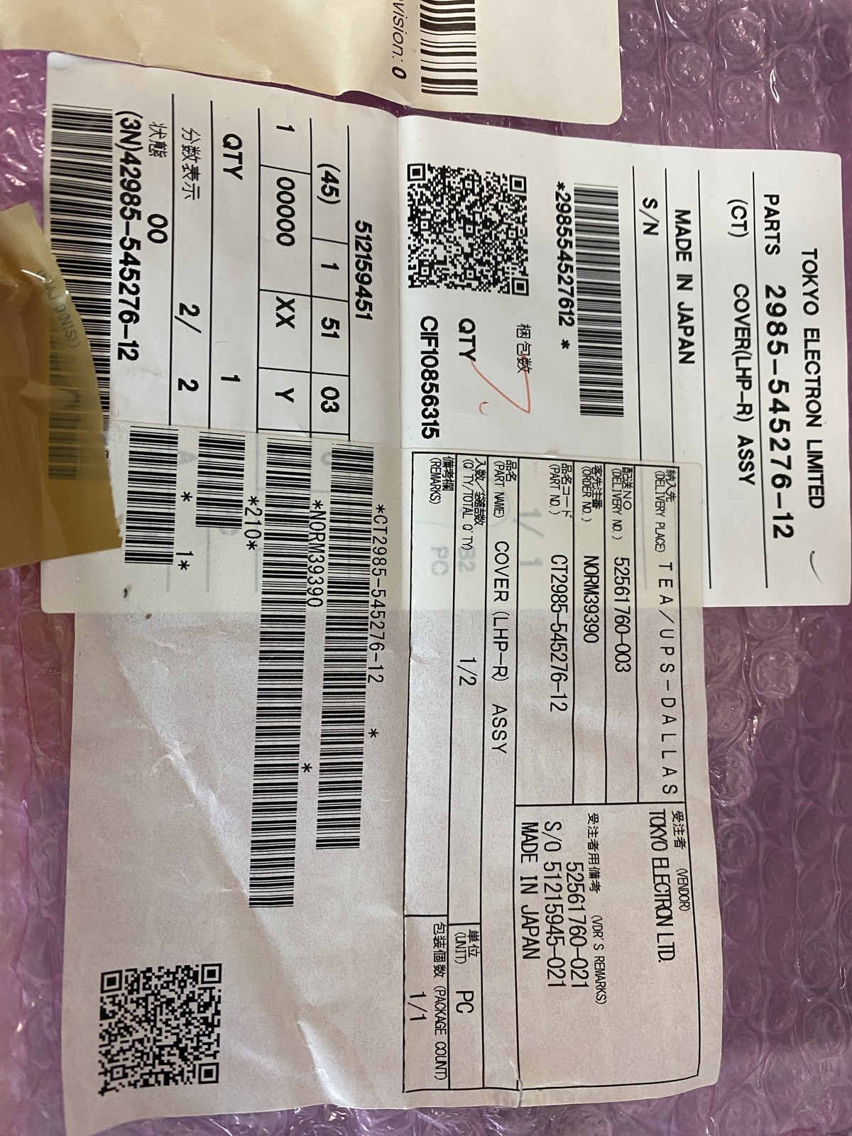 Tokyo Electron/TEL Cover (LHP-R) Assy PN: CT2985-545276-12